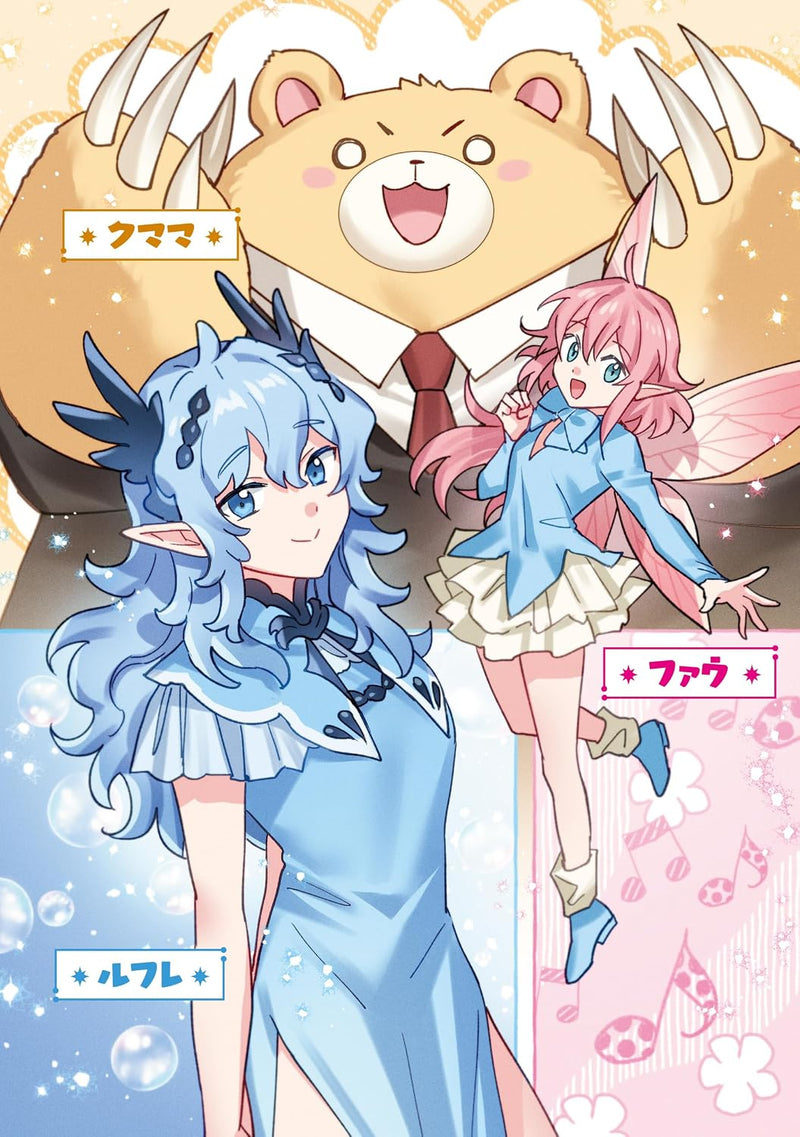Deokure Tamer no Sonohigurashi 16 (Light Novel)