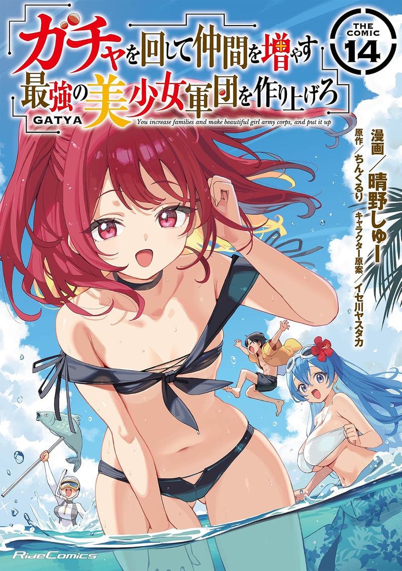 You Increase Families and Make Beautiful Girl Army Corps, and Put it up THE COMIC 14