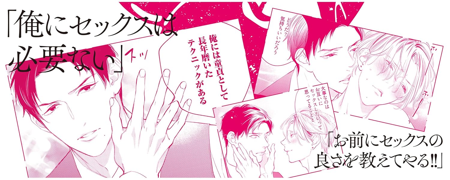 Itoshi no Mr.Cherryboy