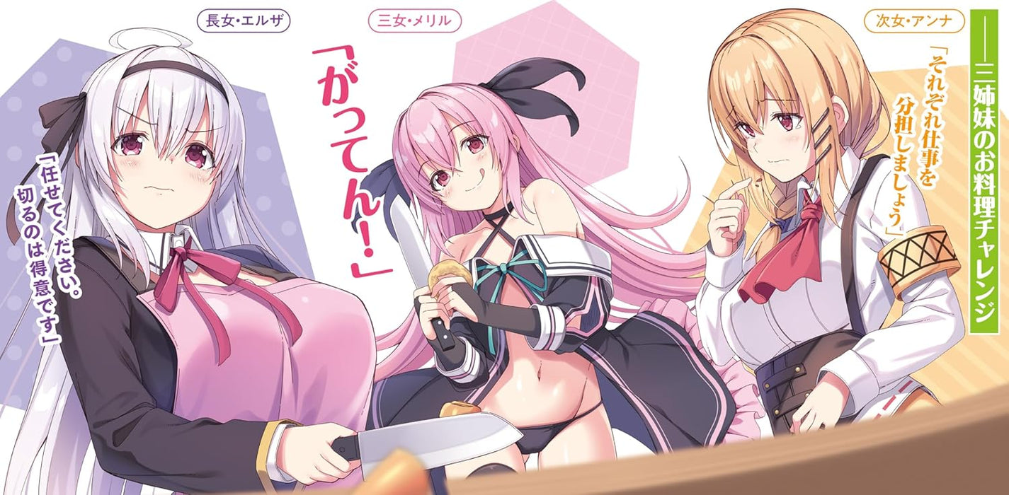 S-Rank Boukensha de Aru Ore no Musume-tachi wa Juudo no Father-con Deshita 7 (Light Novel)