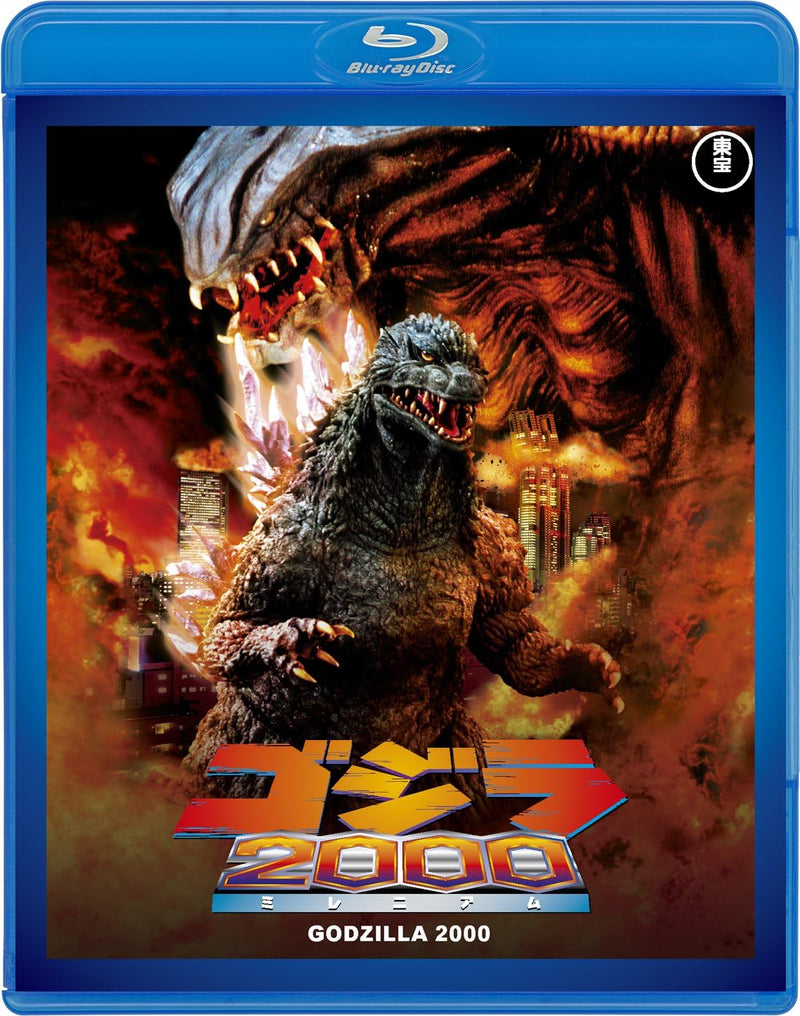 Godzilla 2000 <Toho Blu-ray Masterpiece Selection>
