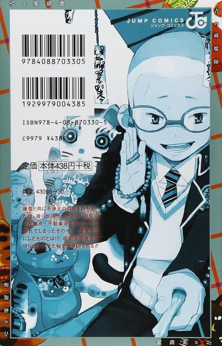 Blue Exorcist (Ao no Exorcist) 7