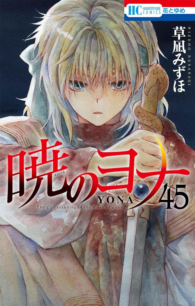 Yona of the Dawn (Akatsuki no Yona) 45