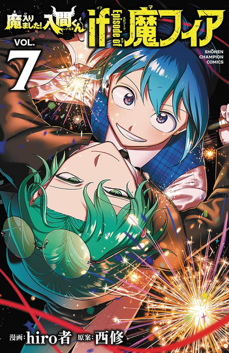 Welcome to Demon School! Iruma-kun (Mairimashita! Iruma-kun) if Episode of Mafia 7