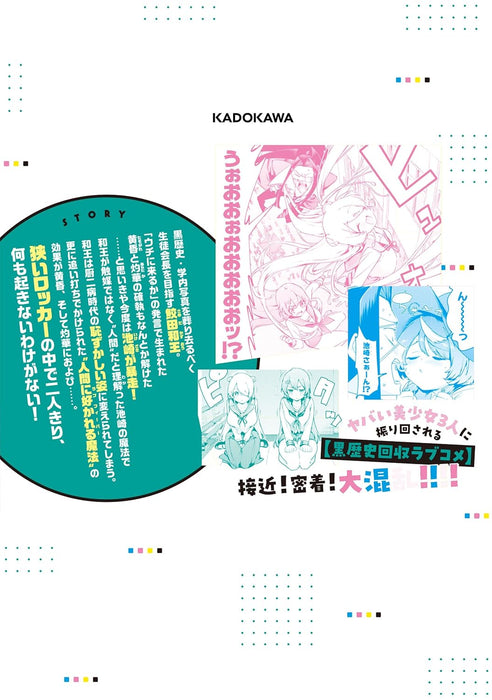 CMYK: Sameda Kazuou wa Chuunibyou ga Naosenai VOLUME 4