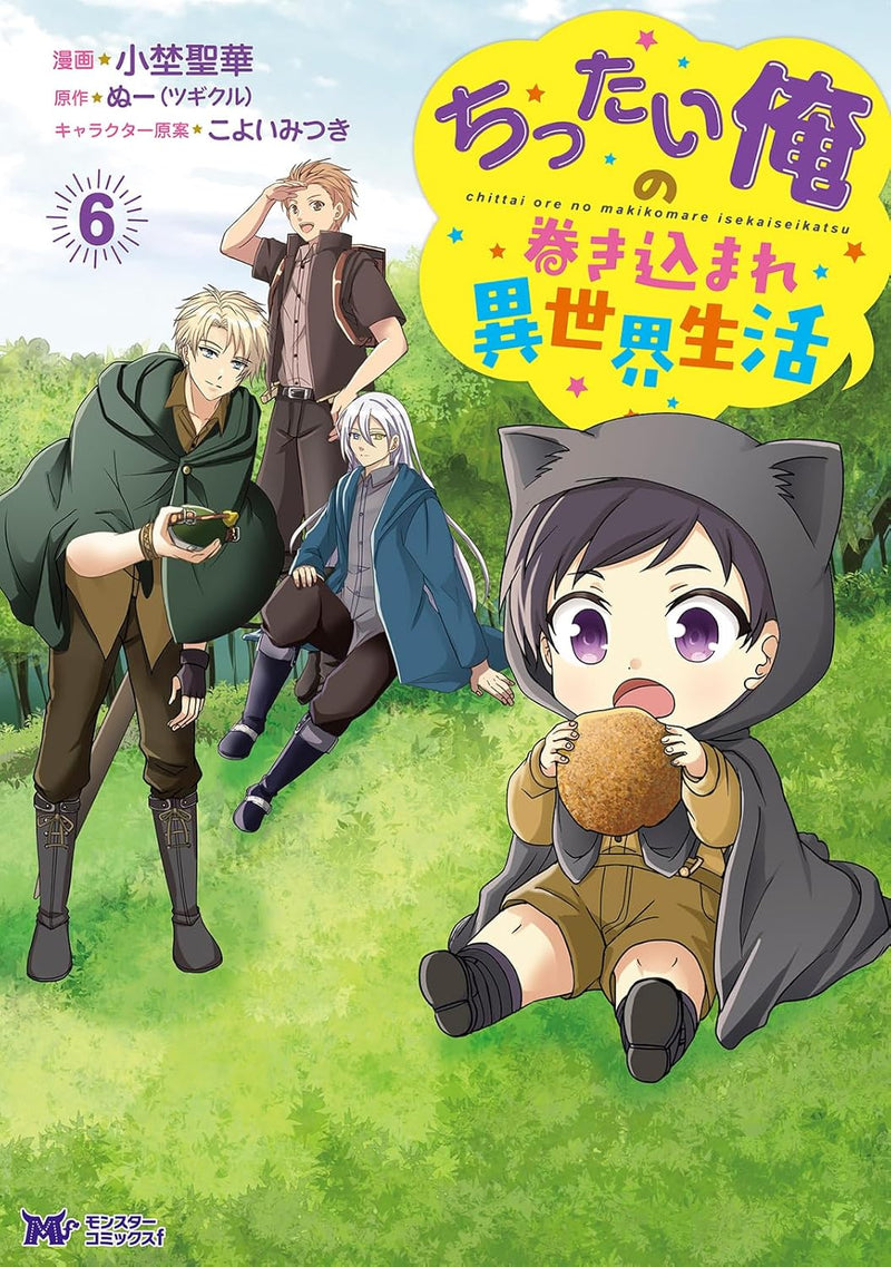 Chittai Ore no Makikomare Isekai Seikatsu 6