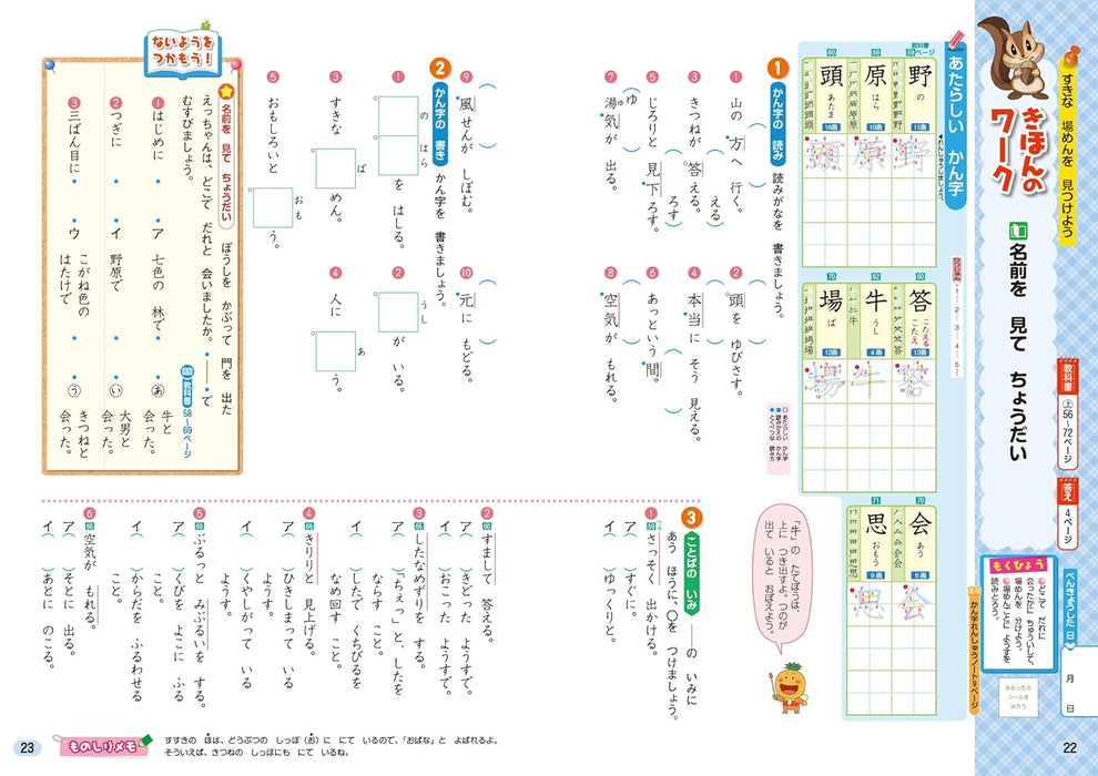 Shougaku Kyoukasho Work Japanese 2nd Grade Tokyo Shoseki Edition