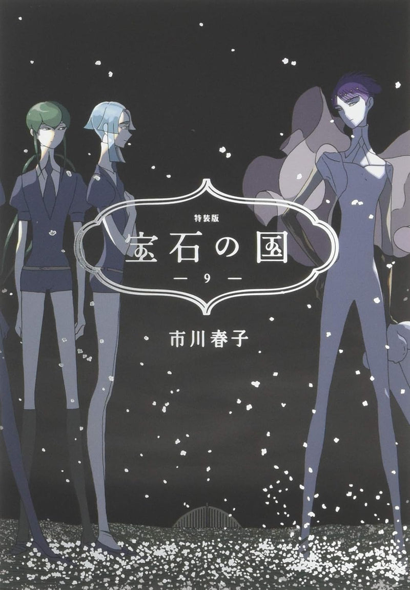 Land of the Lustrous (Houseki no Kuni) 9 Limited Edition