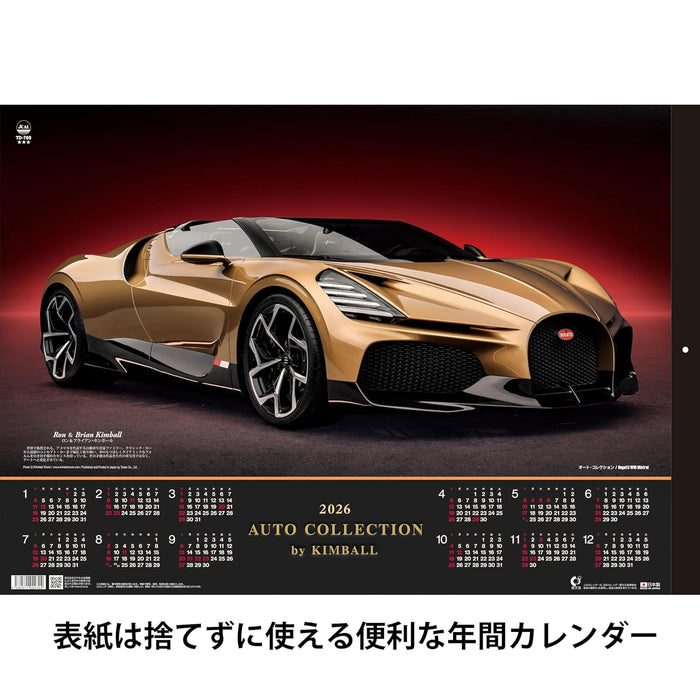Todan 2026 Wall Calendar Auto Collection 60.8 x 42.5cm TD-769