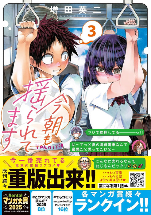 Kessa mo Yuraretemasu 3