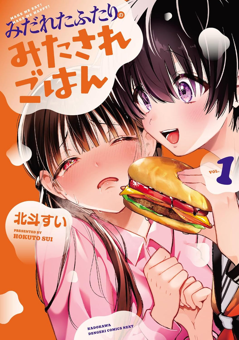 Midareta Futari no Mitasare Gohan 1