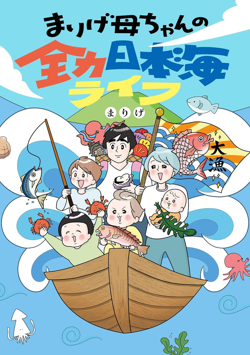 Marige Kaachan no Zenryoku Nihonkai Life