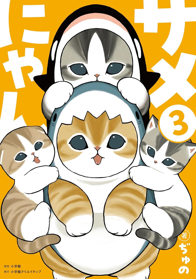 Same Nyan 3 Special Edition with Acrylic Stand