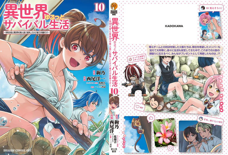 Isekai Yurutto Survival Seikatsu: Gakkou no Minna to Isekai no Mujintou ni Tenishitakedo Ore Dake Rakushou desu 10