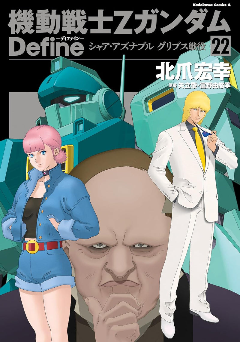 Mobile Suit Z Gundam Define Char Aznable Gryps Conflict 22