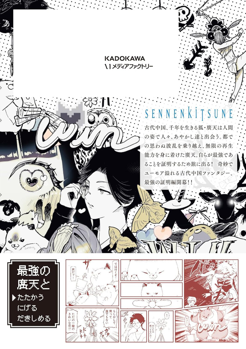 Sennen Kitsune 11