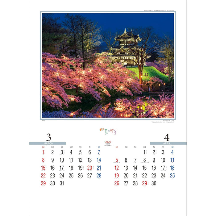 Todan 2026 Wall Calendar The Scenery of the Four Seasons 60.8 x 42.5cm TD-701