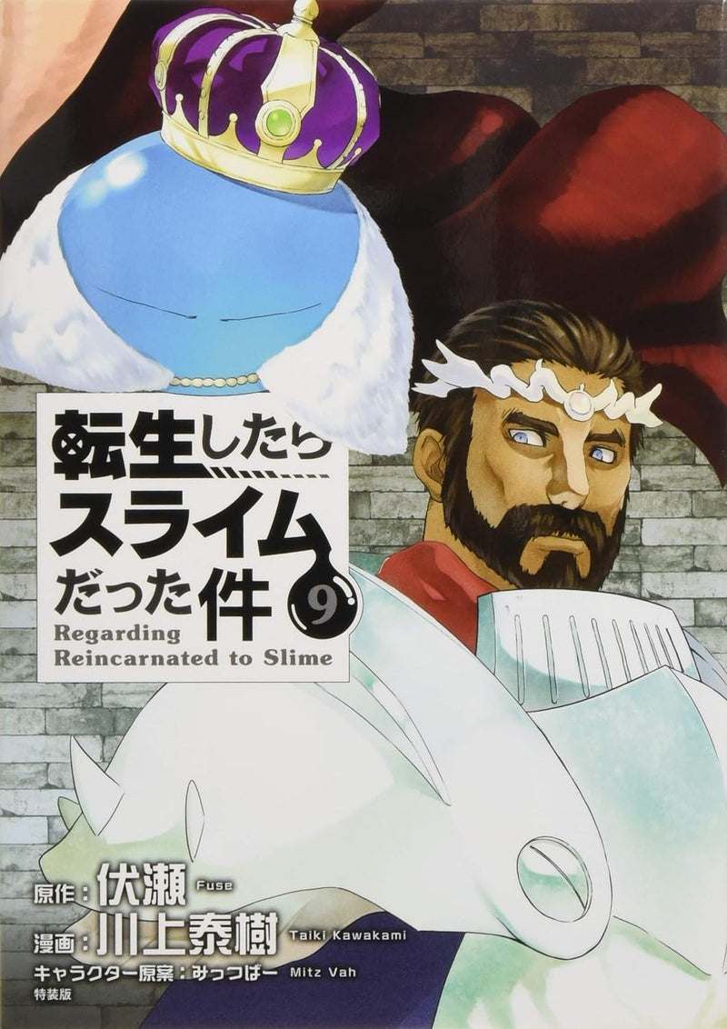That Time I Got Reincarnated as a Slime (Tensei shitara Slime Datta Ken) 9 Limited Edition with Illustration Collection