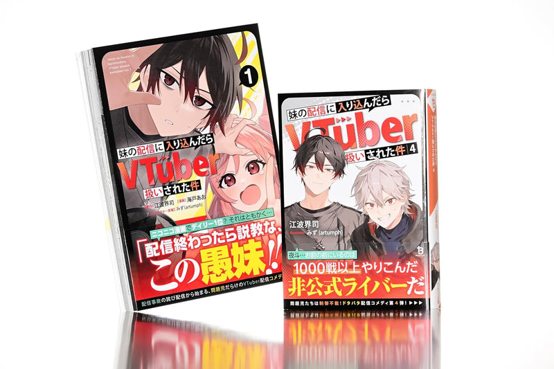 That time I crashed into my little sister's stream and was treated like a Vtuber (Imouto no Haishin ni Hairikondara VTuber Atsukai Sareta Ken) Novel Vol. 4 (with 5 SNS-Style Clear Cards: Harukaze Sakura, Sumire, Momiji, Yato & Anija) + Comic Vol. 1 Set
