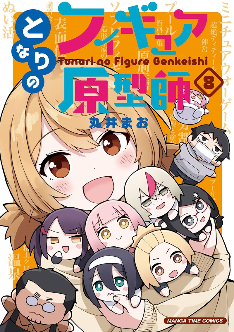 Tonari no Figure Genkeishi 8