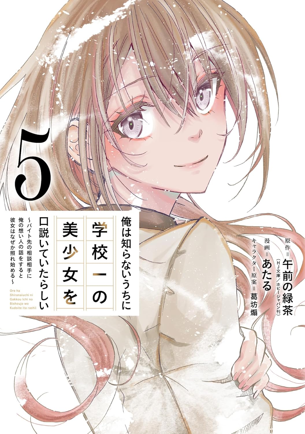 Romance Manga – 