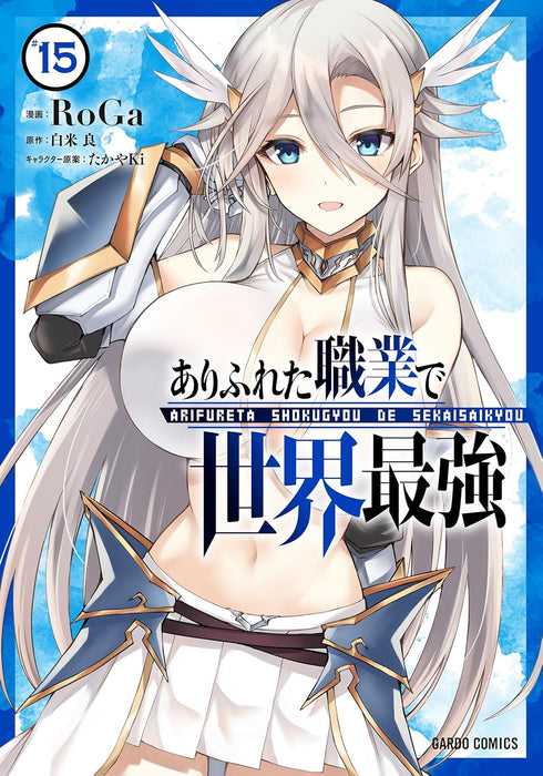 Arifureta: From Commonplace to World's Strongest 15