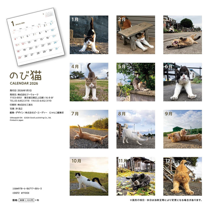 Nobi Neko Calendar 2026