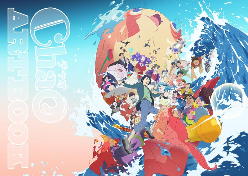ChaO ARTBOOK