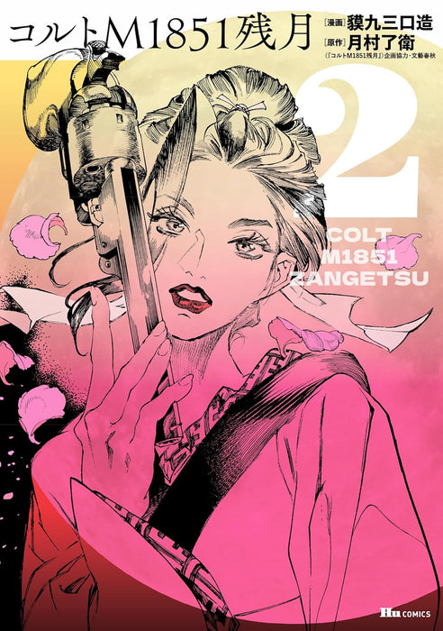 Colt M1851 Zangetsu 2