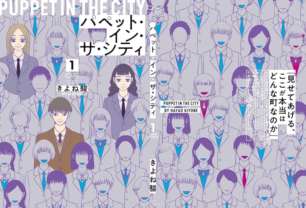 Puppet in the City 1