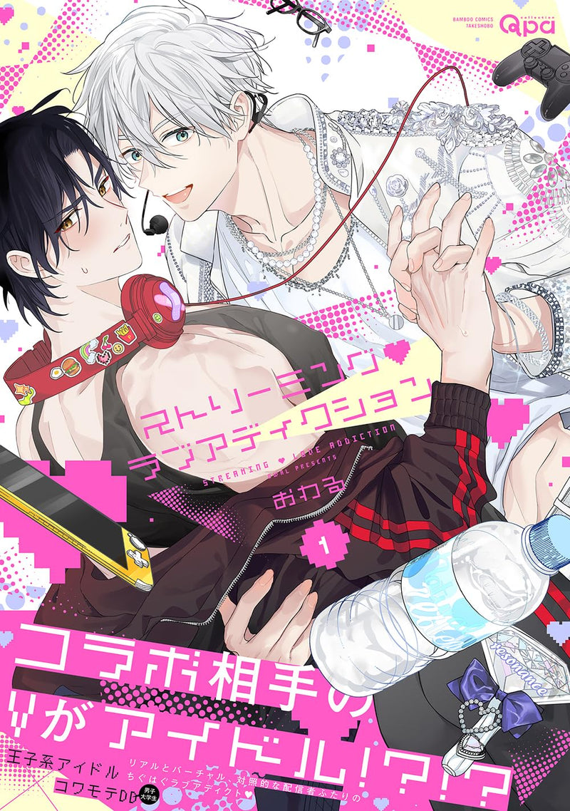 Streaming Love Addiction 1
