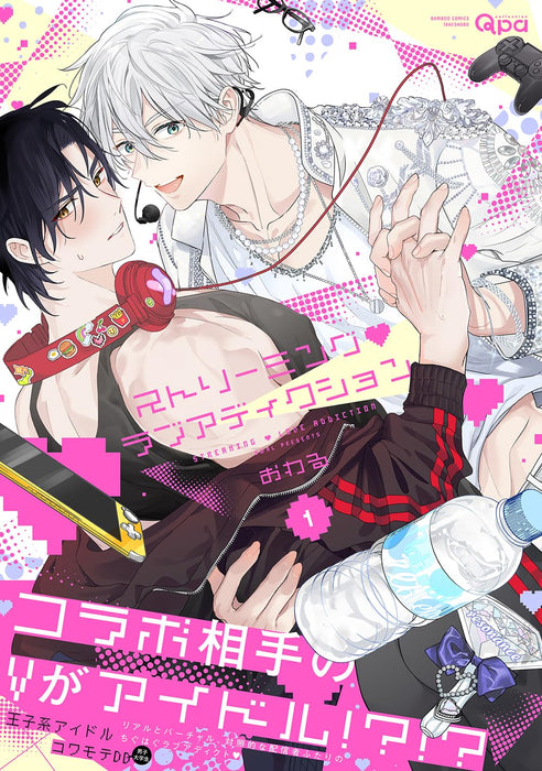 Streaming Love Addiction 1