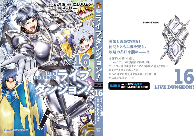 Live Dungeon! 16