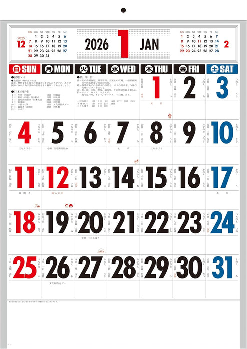 2026 Moji Monthly Table Calendar [Ringless / A3 Vertical Format] K27