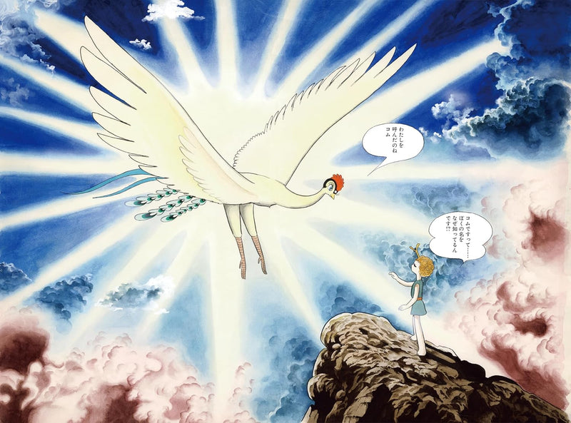 Phoenix (Hi no Tori) Missing Pieces - Boukyou-hen -