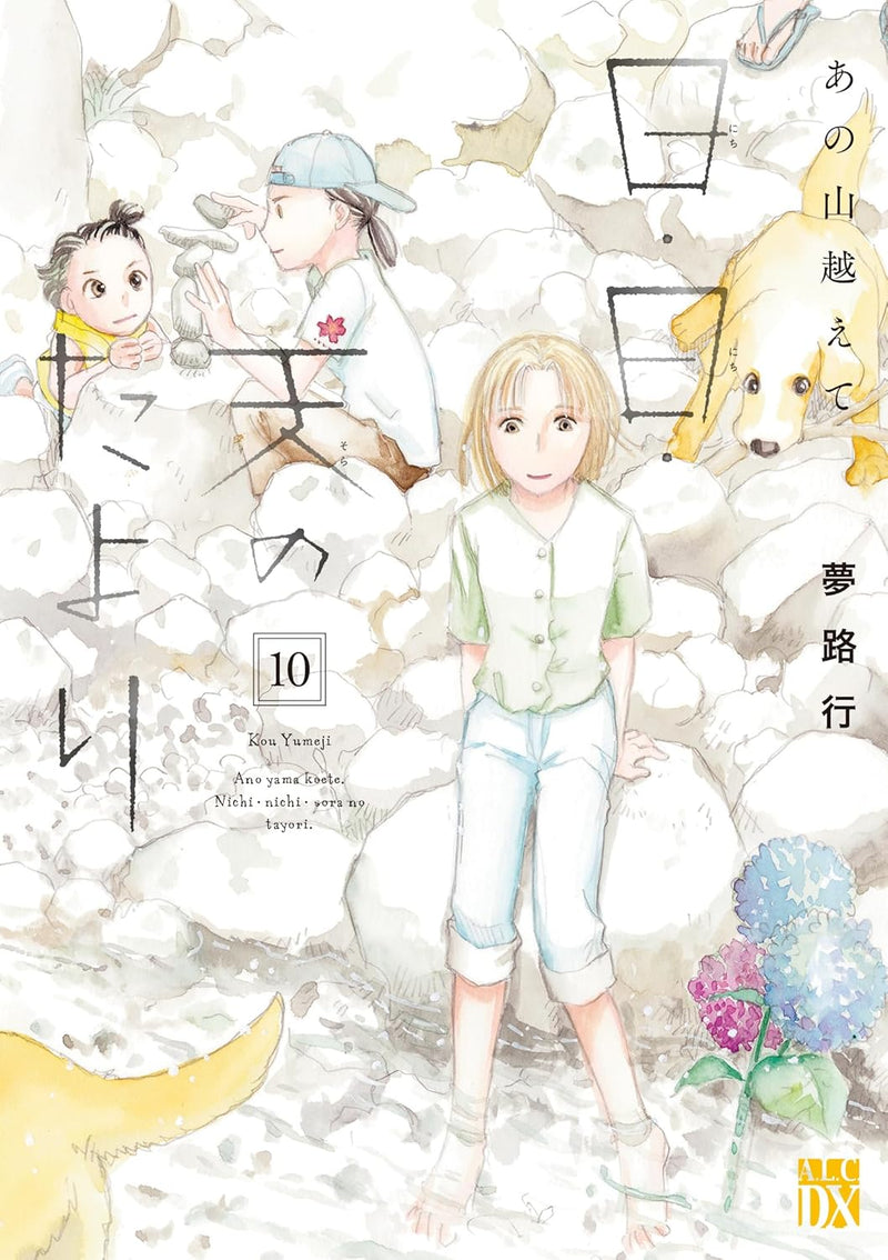 Ano Yamakoete Nichi, Nichi, Sora no Tayori 10