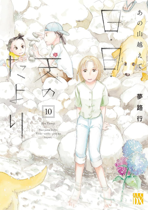 Ano Yamakoete Nichi, Nichi, Sora no Tayori 10