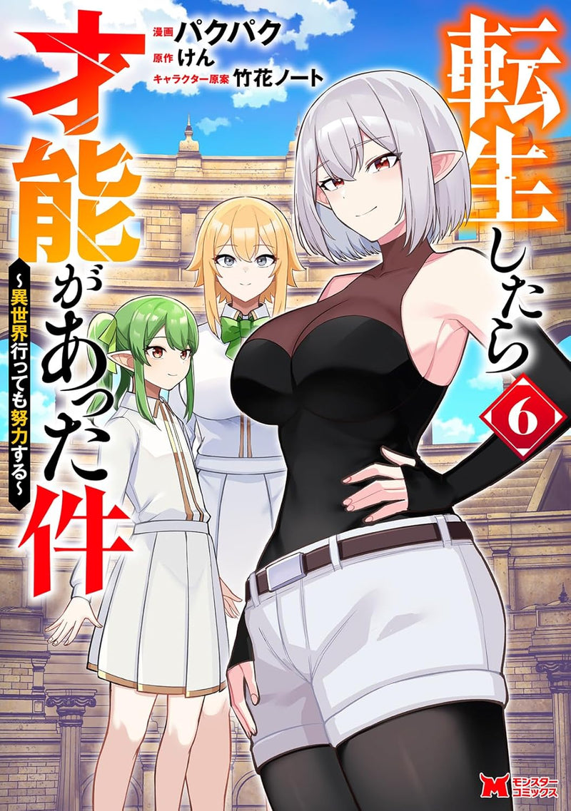 Tensei Shitara Sainou ga Atta Ken - Isekai Itte mo Douryoku suru - 6