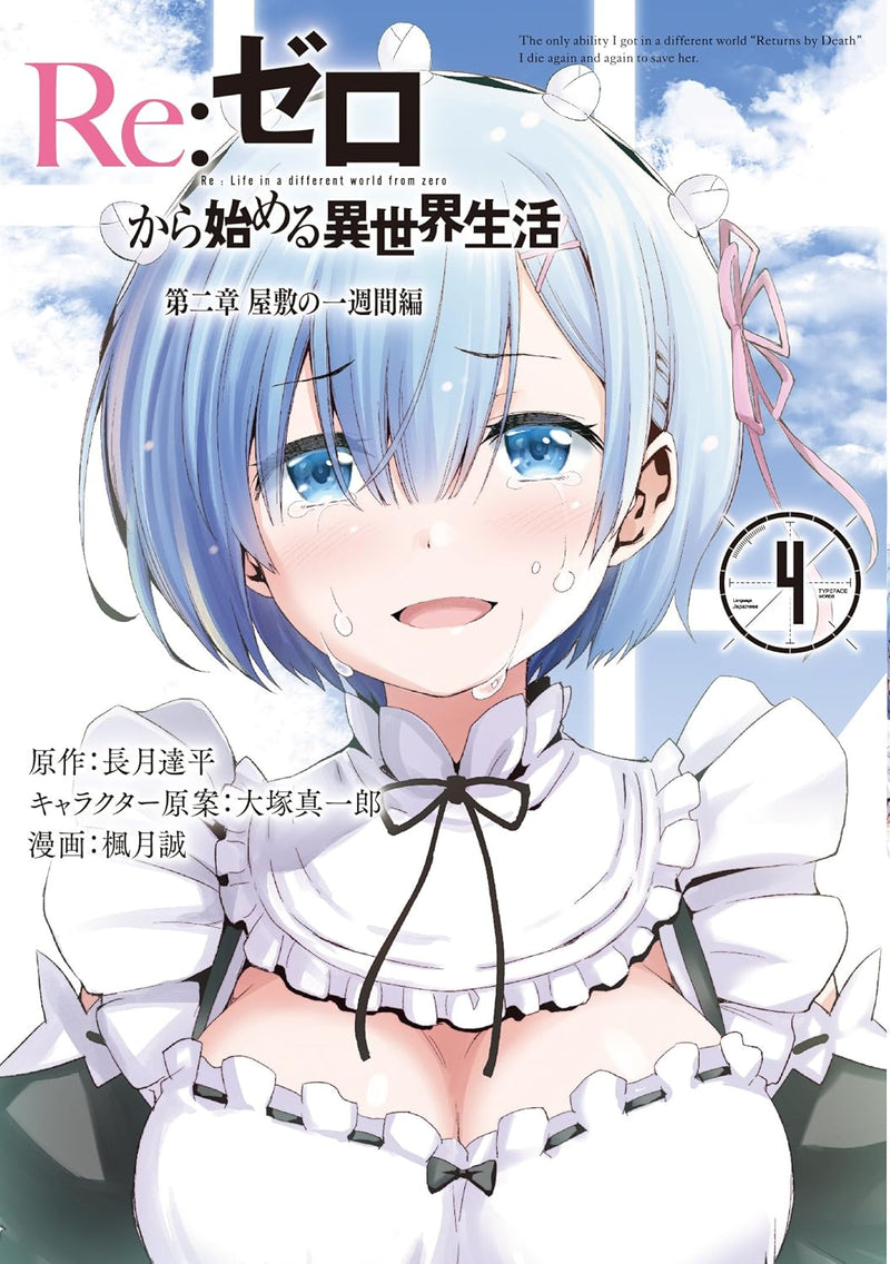 Re:Zero - Starting Life in Another World Arc 2: A Week at the Mansion 4