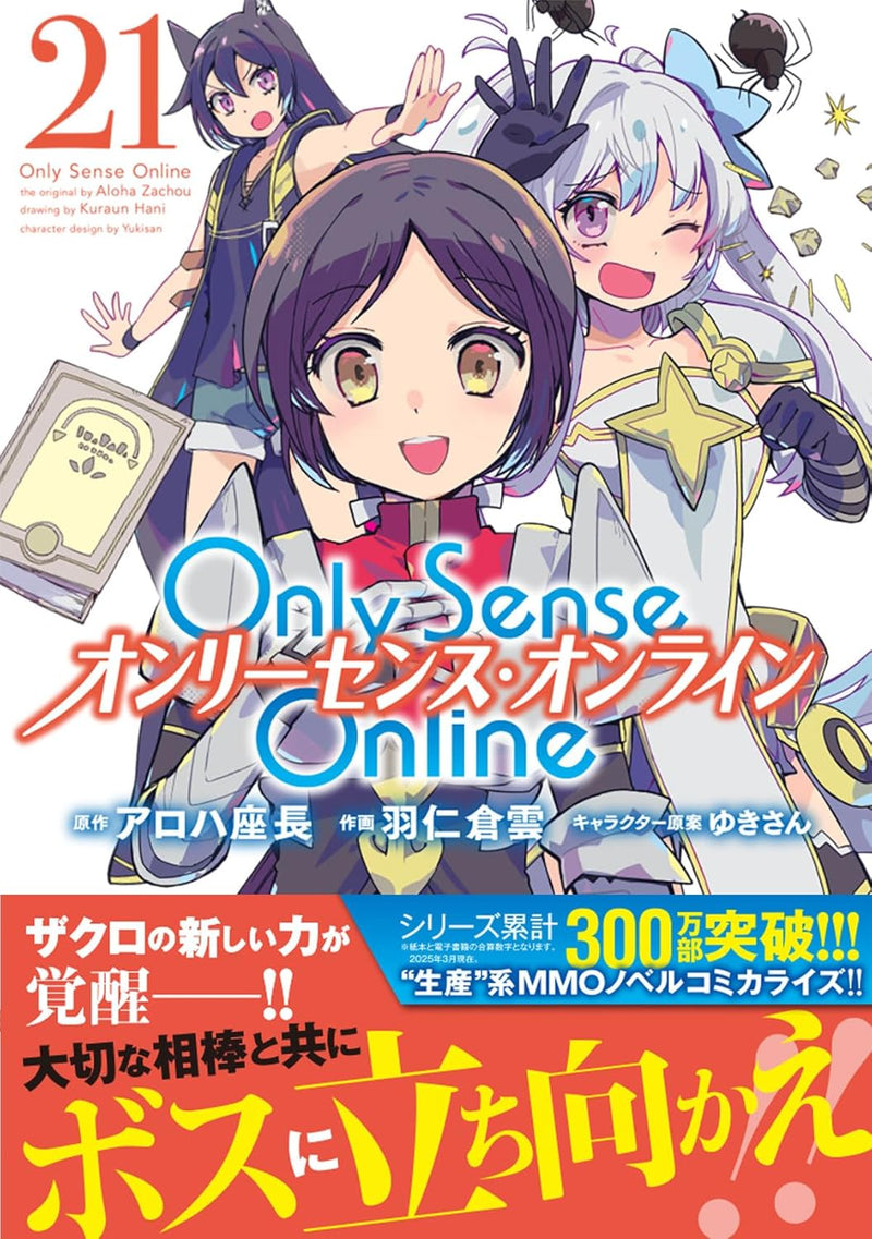 Only Sense Online 21