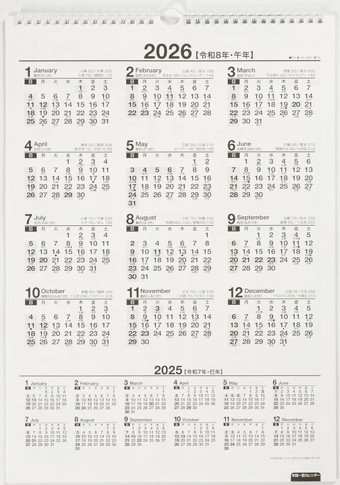 Takahashi 2025 Wall Calendar The Handy Vegetable Guide A3 E561