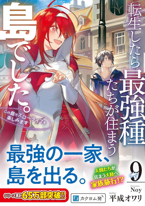 Tensei shitara Saikyoushu-tachi ga Sumau Shima deshita. Kono Shima de Slow Life wo Tanoshimimasu 9 (Light Novel)