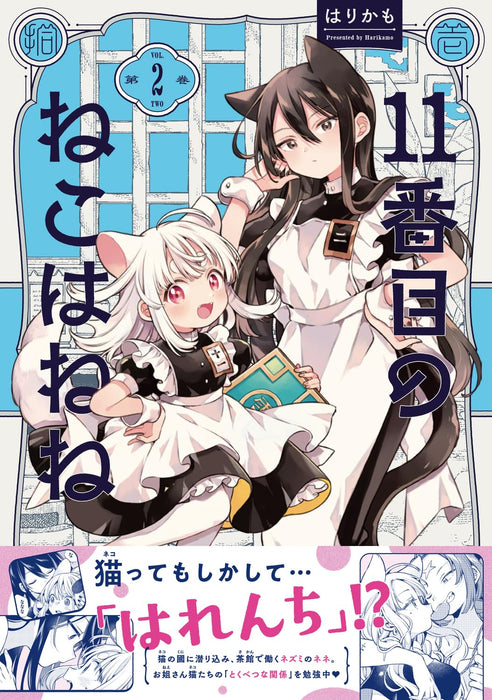 The 11th cat is Nene (11-banme no Neko wa Nene) 2
