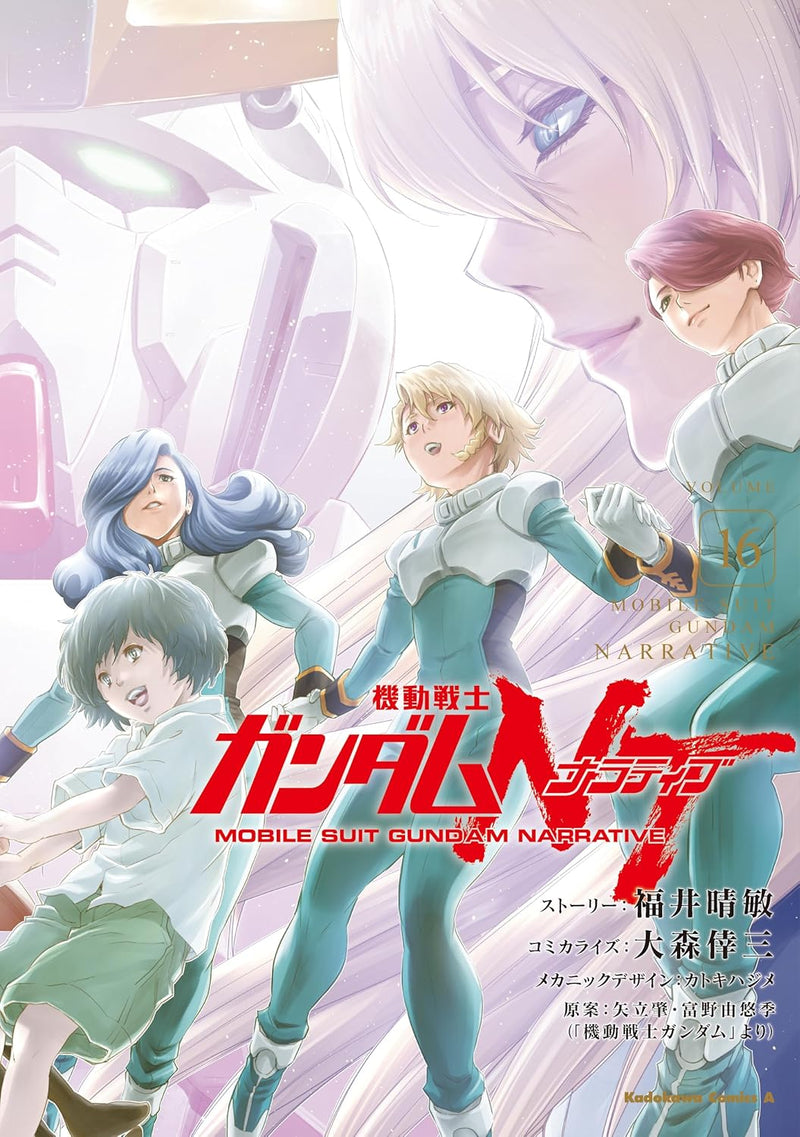 Mobile Suit Gundam NT 16