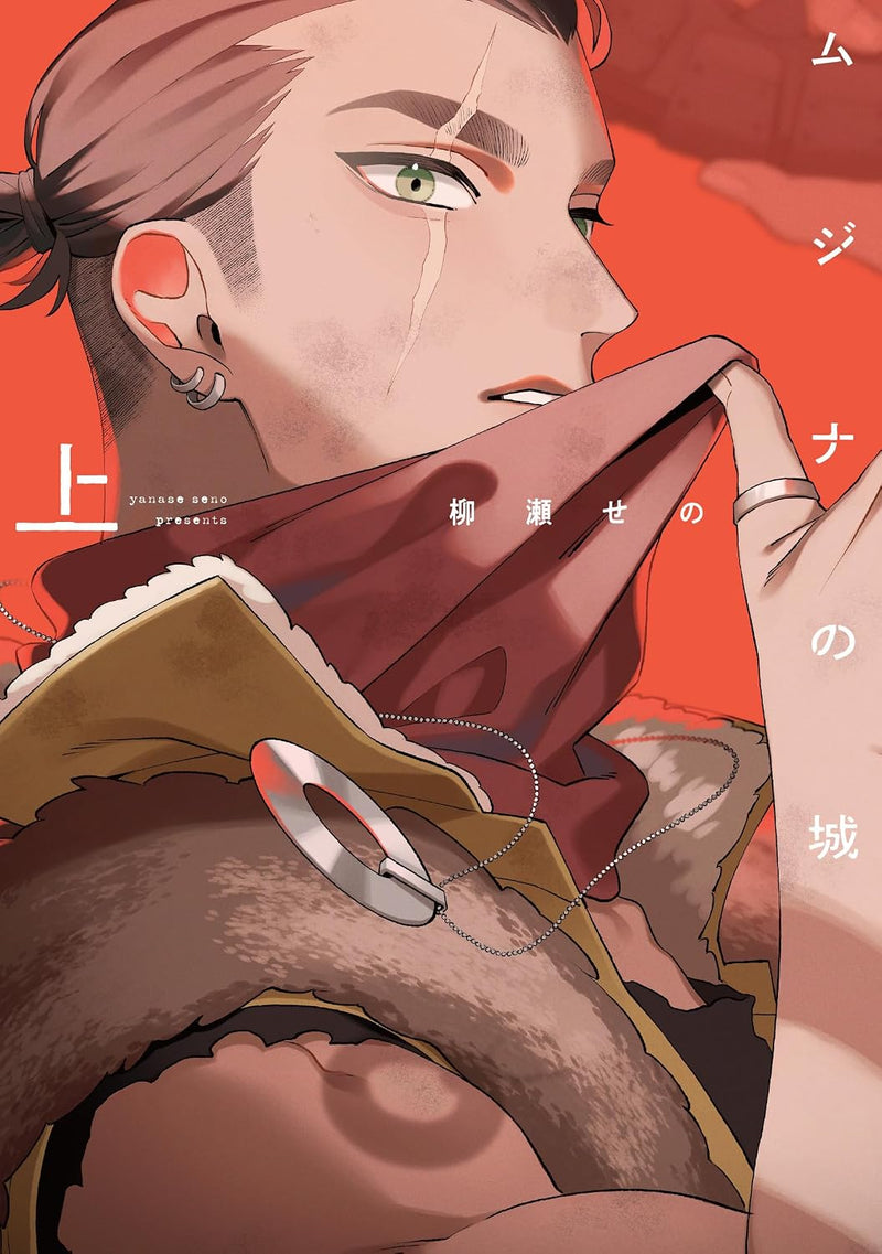 Mujina no Shiro Part 1