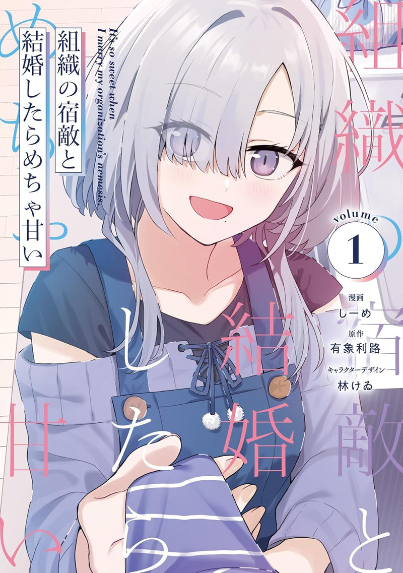 It's So Sweet When I Marry My Organization's Nemesis. (Soshiki no Shukuteki to Kekkon shitara Mecha Amai) 1