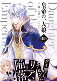 Daughter of the Emperor (Koutei no Hitori Musume) 16