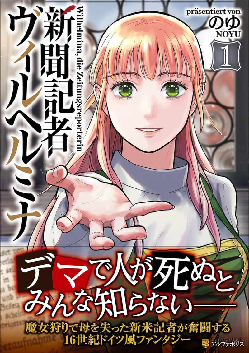 Shimbun Kisha Wilhelmina 1