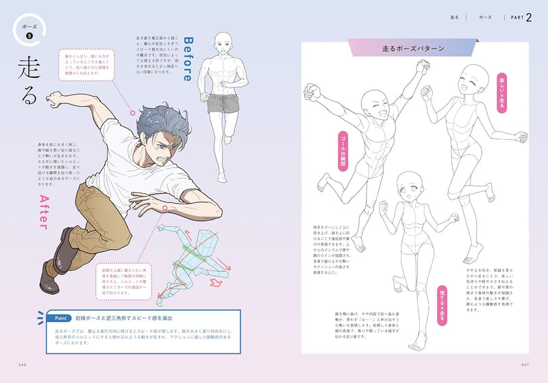 Fix 'Something Feels Off'! Pose & Composition Pattern Book