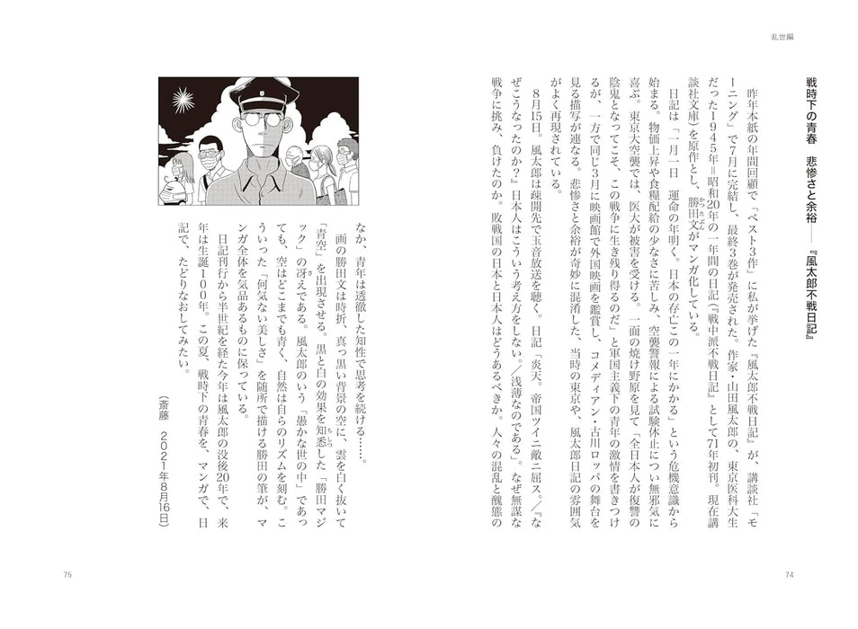 Manga Burabura 21-seiki Manga wo Hitasura Yomu